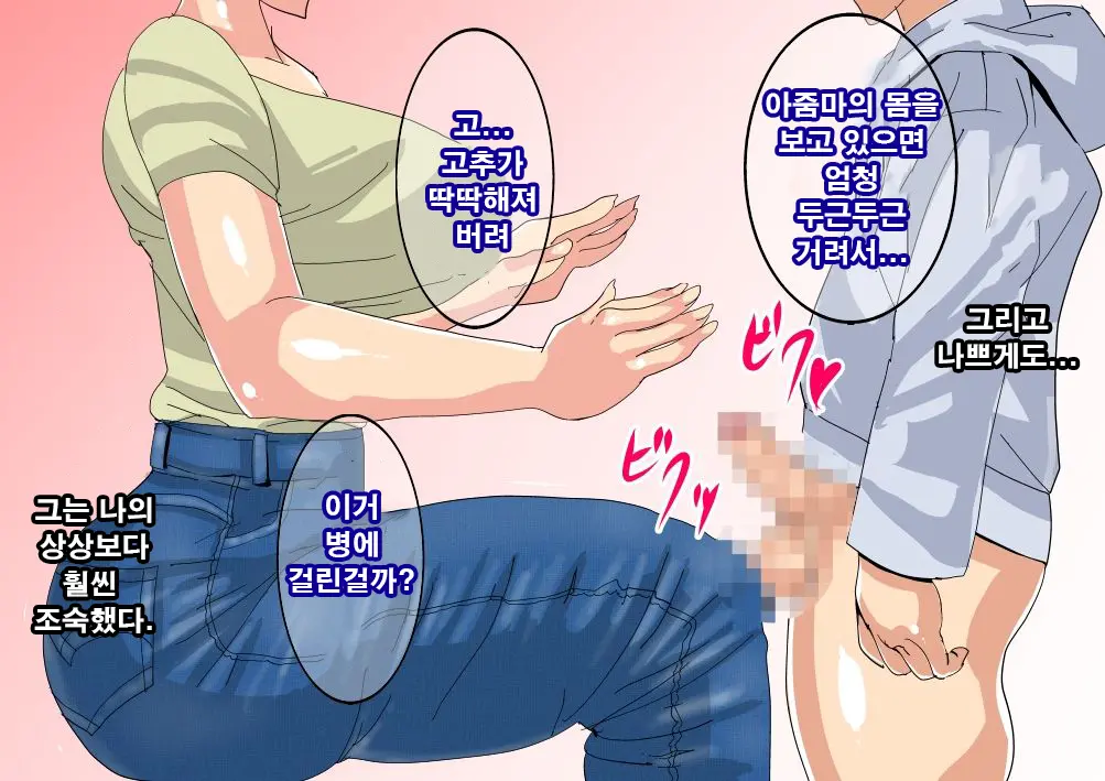 Saikai ~ Fudeoroshi O Shita Otokonoko Ga Ikemen Kyokon Ni Natte Ita ~ | 재회 ~동정을 떼준 남자아이가 거근 미남이 되어있었다~